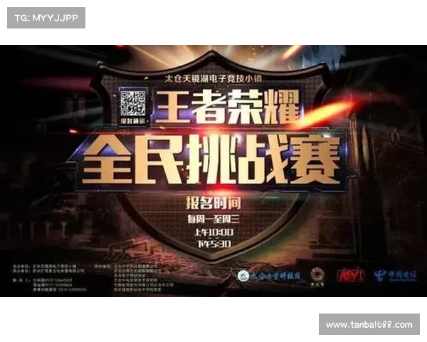 赛事通宁德赛区激情开赛群英争锋荣耀竞技盛宴