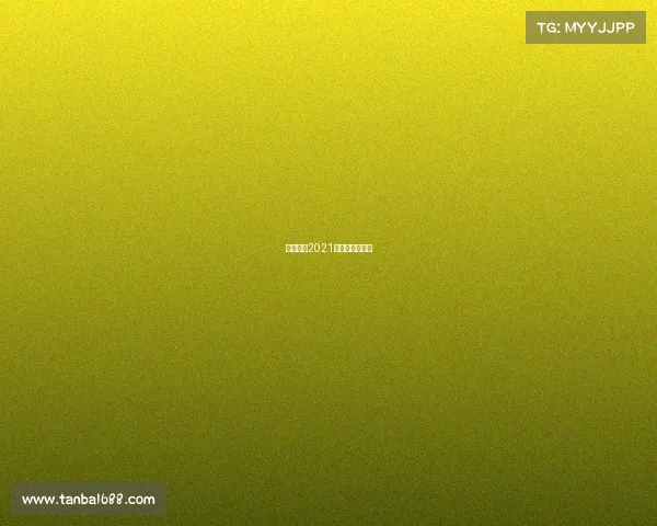 中超联赛2021延期到什么时候