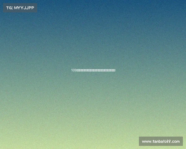 109年度赛事终极战报冠军荣耀时刻与赛事全程亮点深度解析