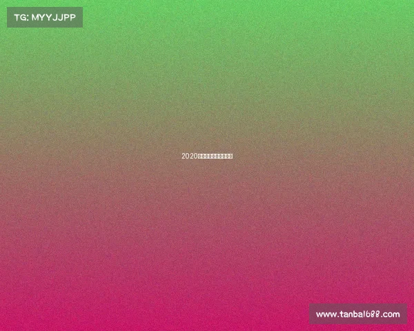 2020年围棋世界赛事有哪些